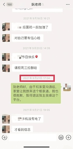 28歲男護士網貸5萬元相親未果，婚介服務終止8個月難退費，記者介入后終獲退款承諾