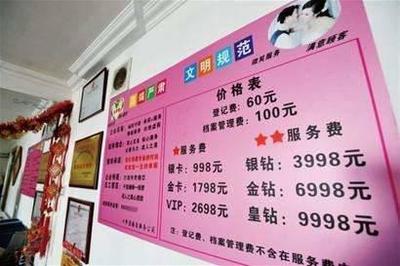 相親成功后卻想賴掉中介費(fèi)，南寧一婚介所呼吁客戶要誠信